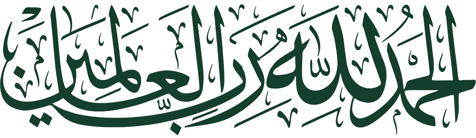 Alhamdulillah Calligraphy